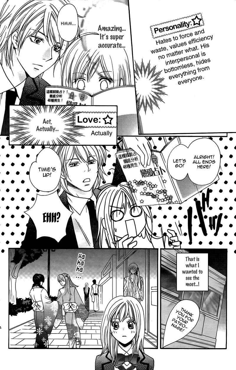 Page 15 Chapter 11 My Sadistic Boyfriend