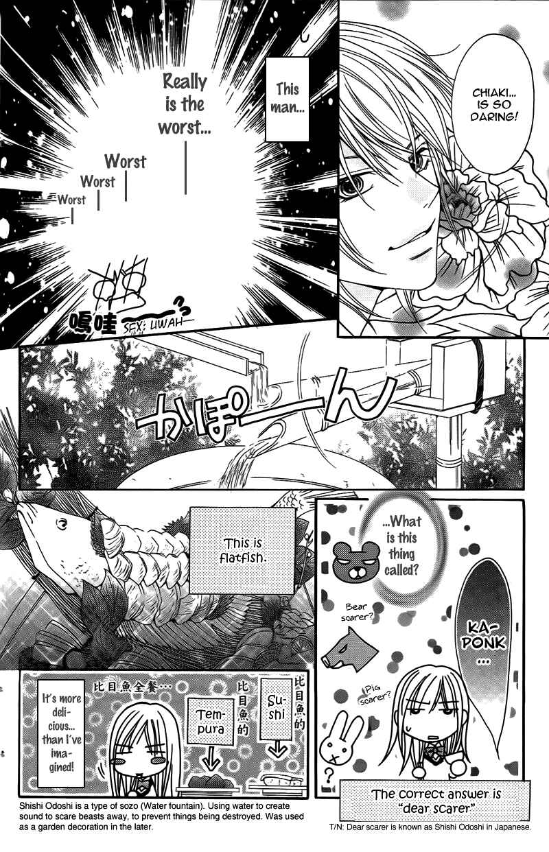 Page 26 Chapter 11 My Sadistic Boyfriend