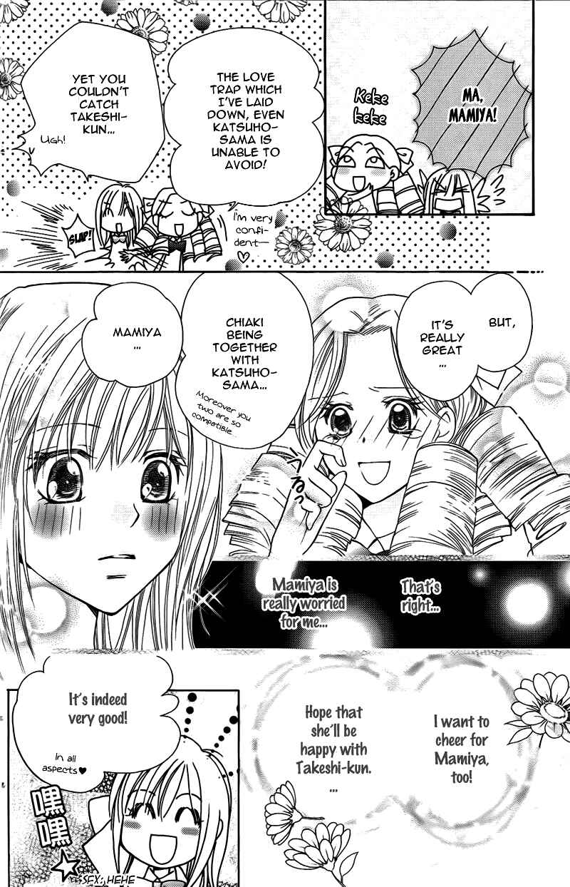 Page 7 Chapter 11 My Sadistic Boyfriend