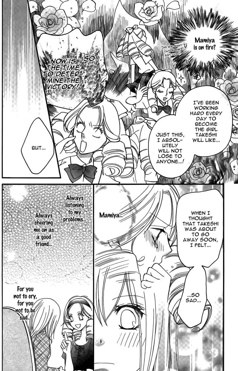 Page 12 Chapter 13 My Sadistic Boyfriend