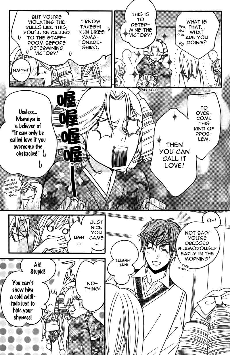 Page 25 Chapter 13 My Sadistic Boyfriend