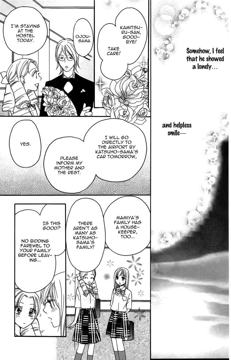 Page 12 Chapter 15 My Sadistic Boyfriend