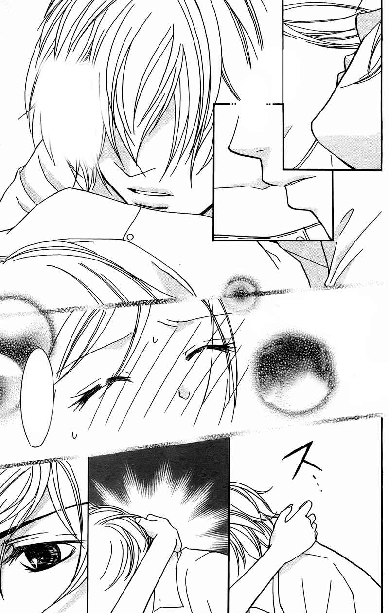 Page 44 Chapter 5 My Sadistic Boyfriend