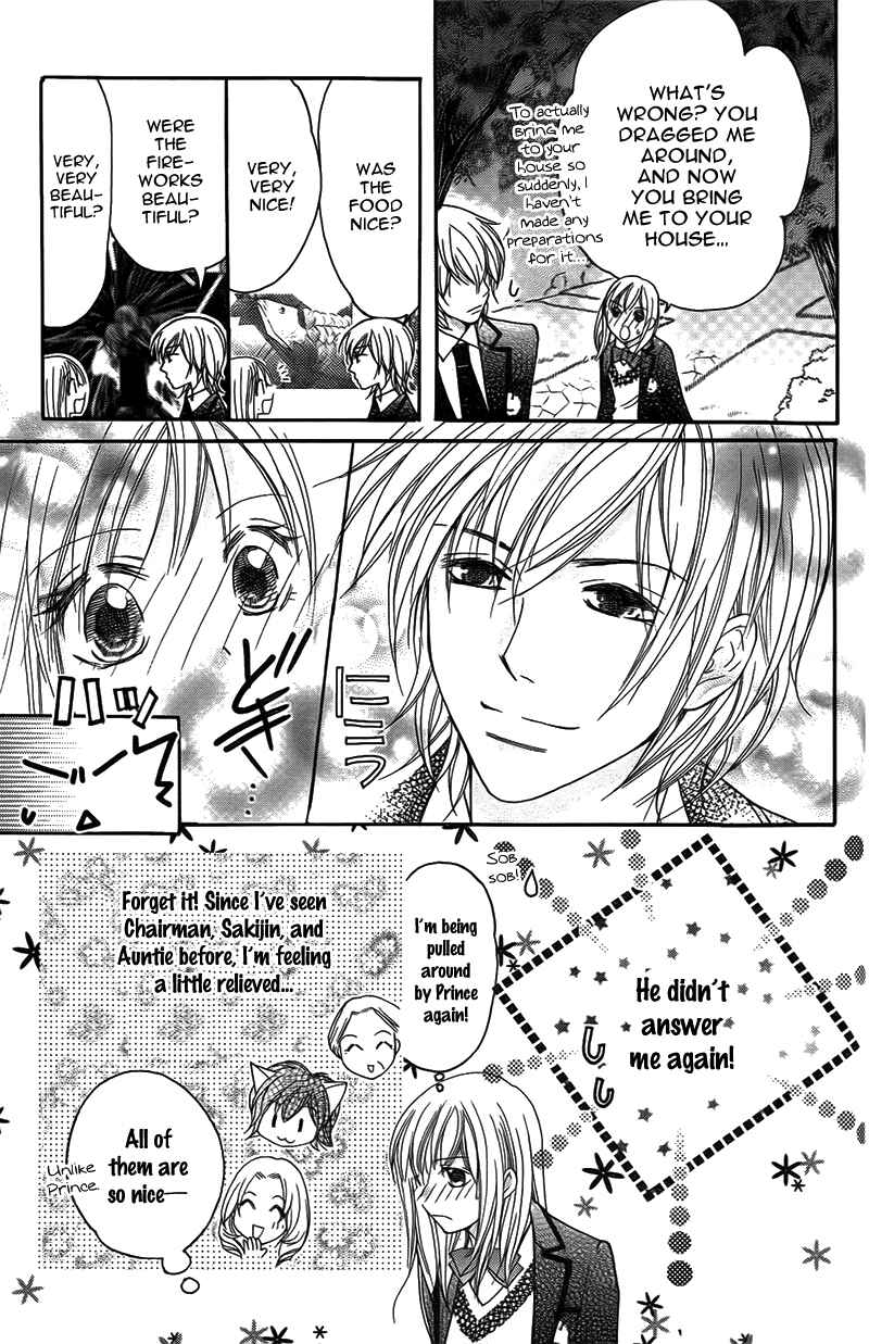 Page 3 Chapter 12 My Sadistic Boyfriend