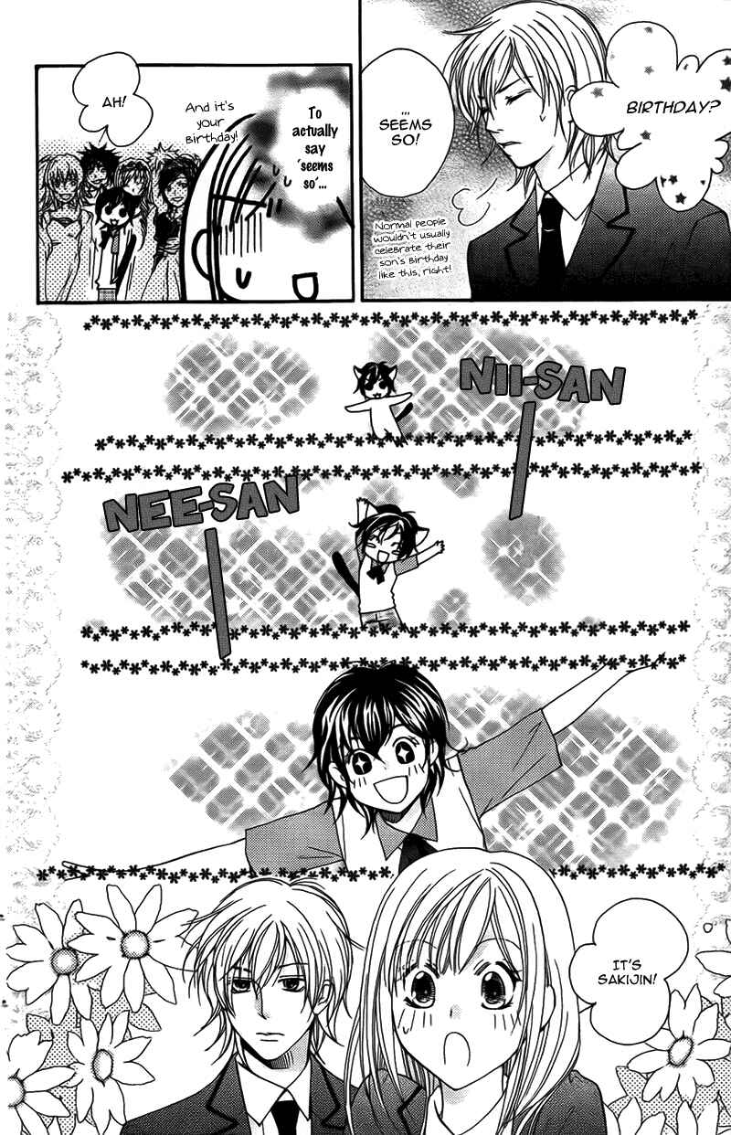Page 8 Chapter 12 My Sadistic Boyfriend