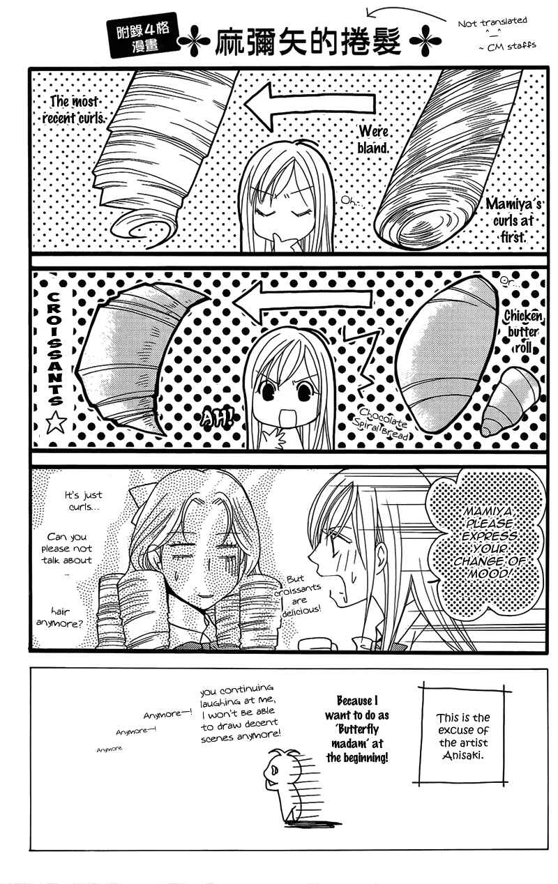 Page 2 Chapter 12.5 My Sadistic Boyfriend