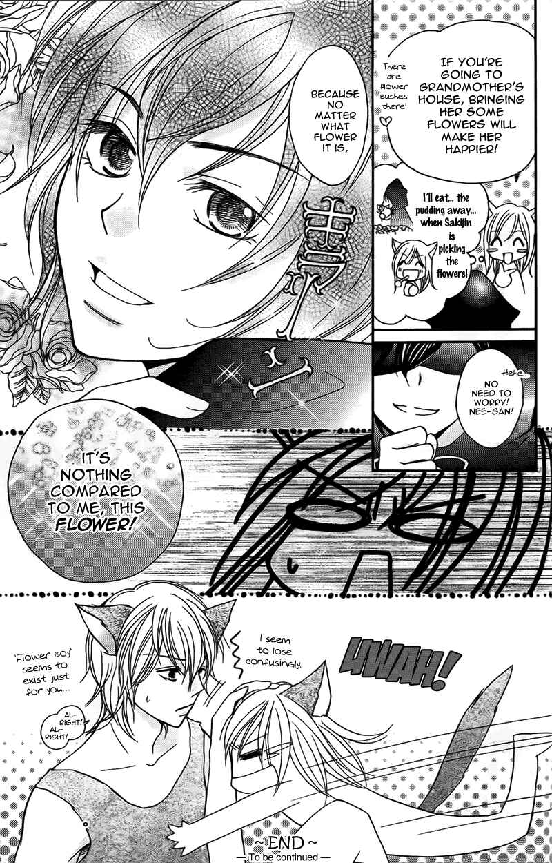 Page 4 Chapter 12.5 My Sadistic Boyfriend