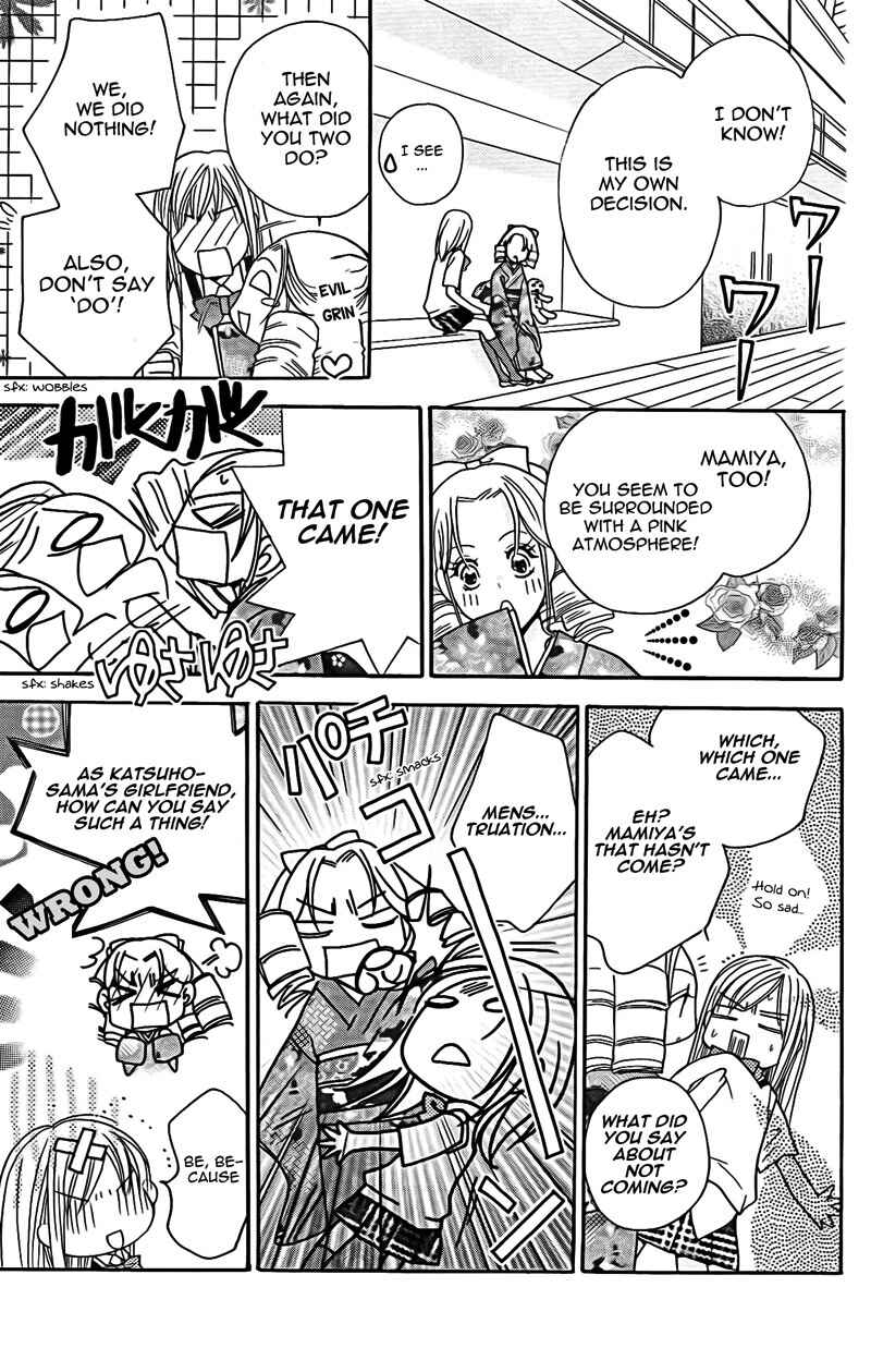 Page 10 Chapter 14 My Sadistic Boyfriend