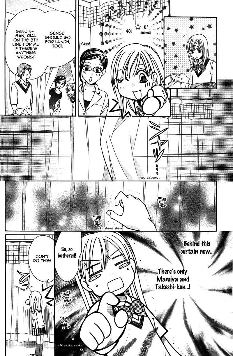 Page 19 Chapter 14 My Sadistic Boyfriend