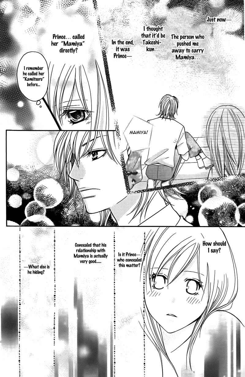 Page 21 Chapter 14 My Sadistic Boyfriend