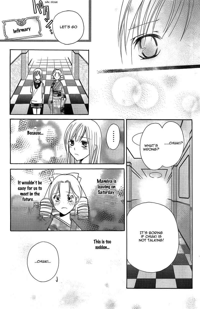 Page 26 Chapter 14 My Sadistic Boyfriend