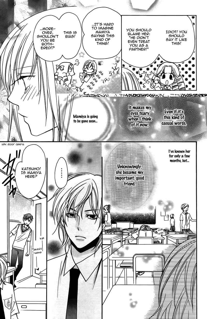 Page 28 Chapter 14 My Sadistic Boyfriend