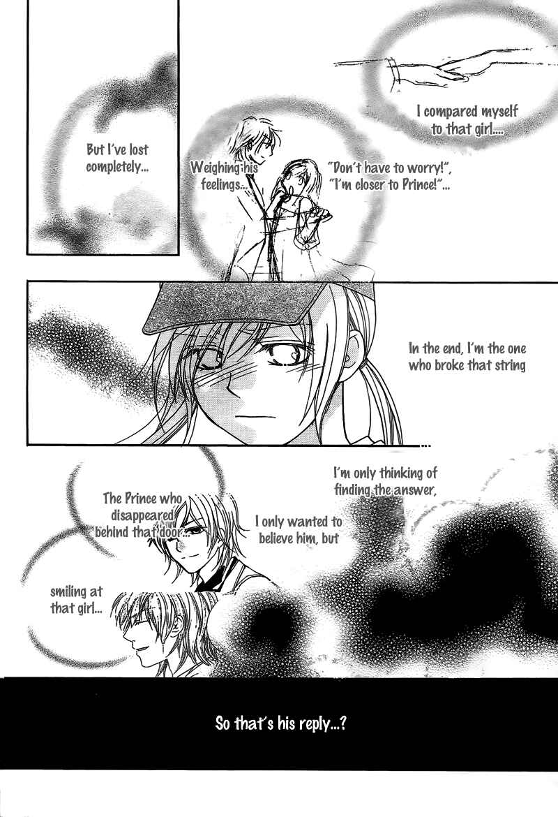 Page 43 Chapter 9 My Sadistic Boyfriend