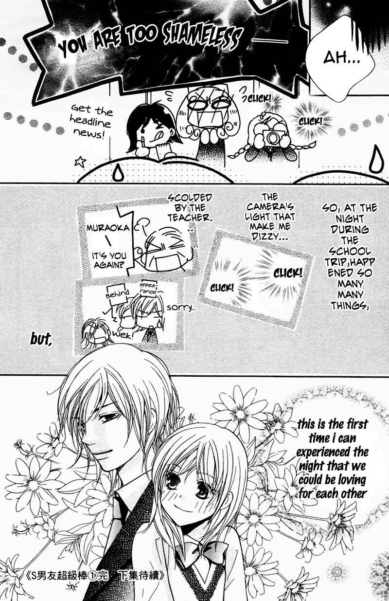 Page 42 Chapter 4 My Sadistic Boyfriend
