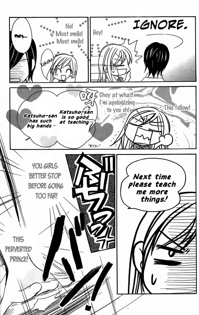 Page 12 Chapter 7 My Sadistic Boyfriend