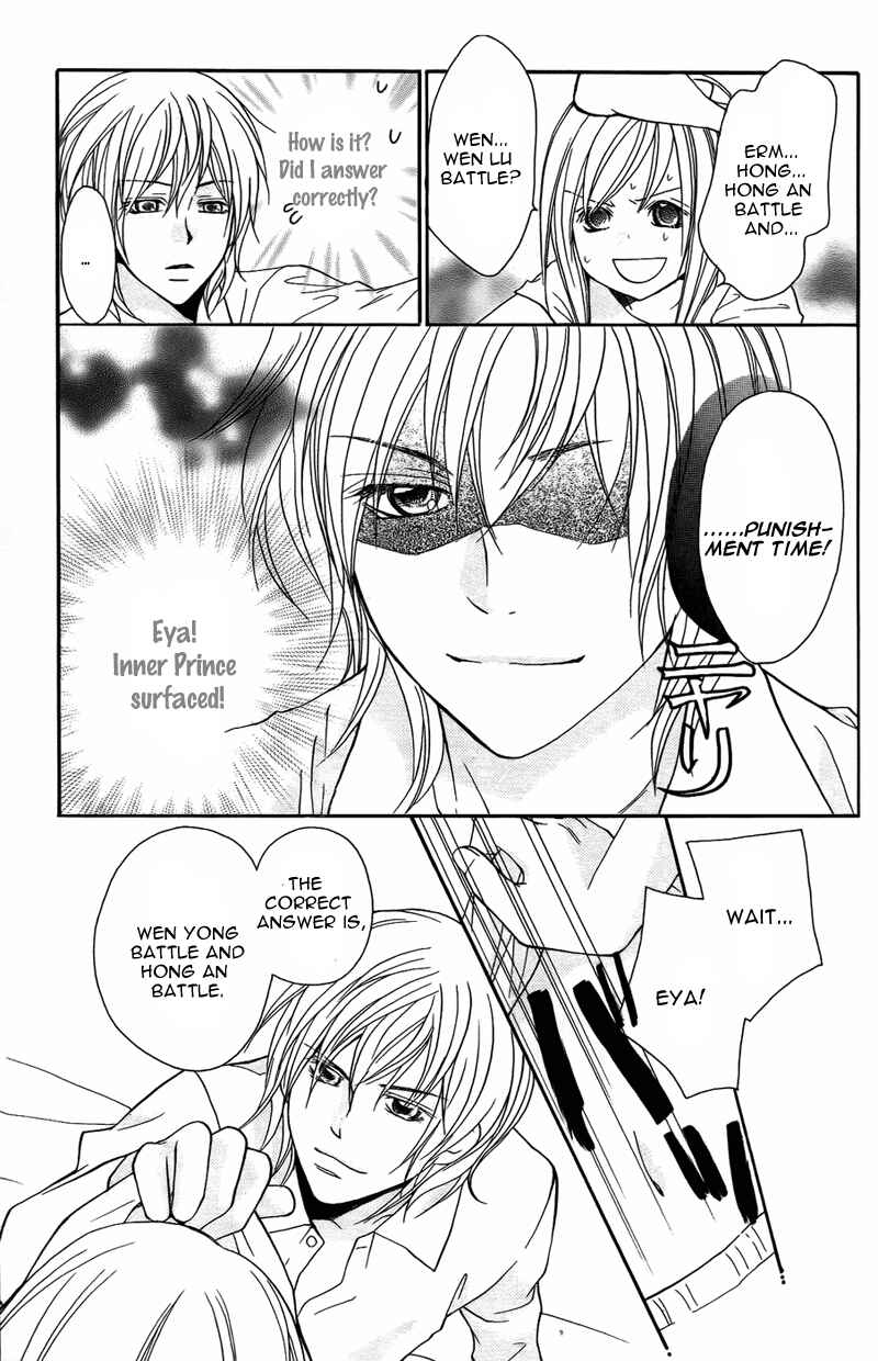 Page 8 Chapter 7 My Sadistic Boyfriend