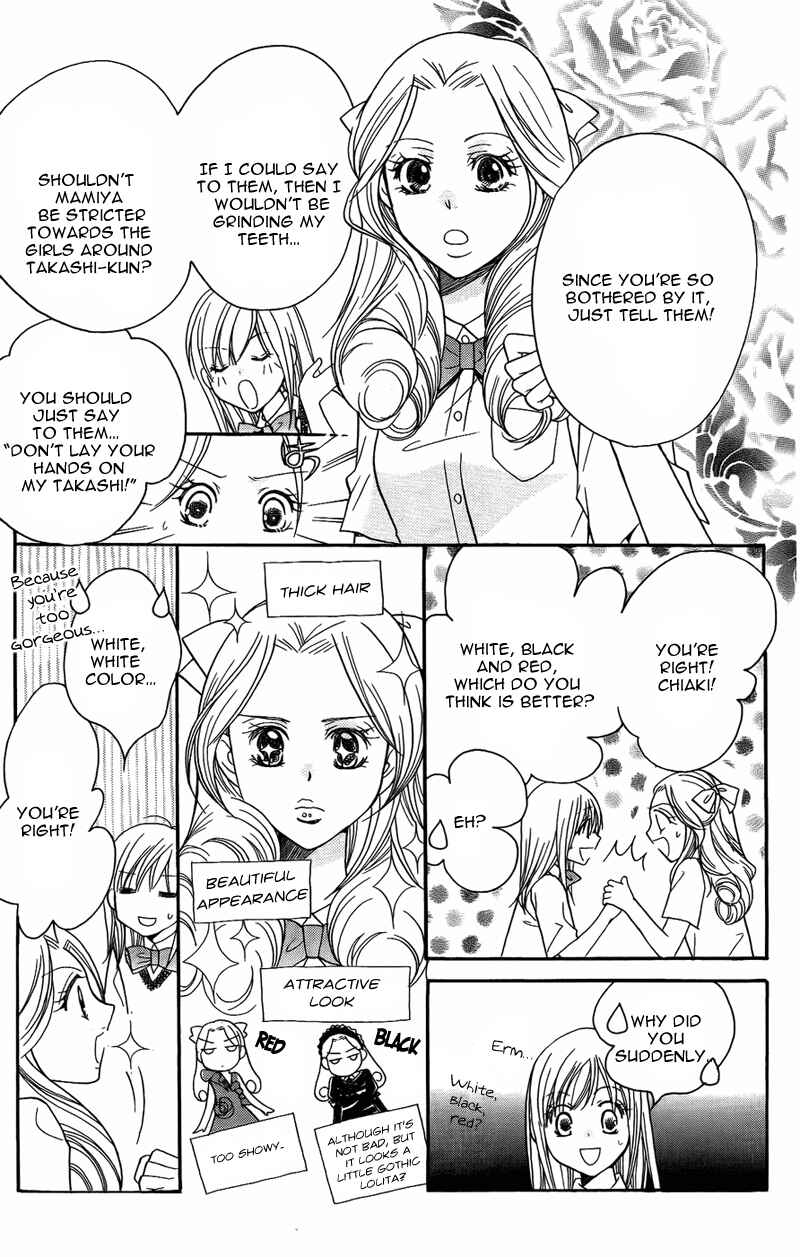 Page 5 Chapter 8 My Sadistic Boyfriend
