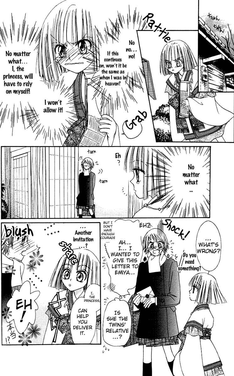 Page 17 Chapter 6 Rakuen Route