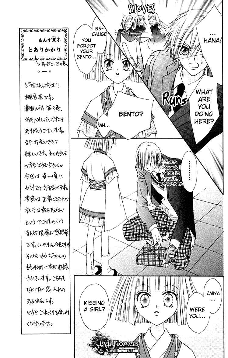 Page 21 Chapter 9 Rakuen Route
