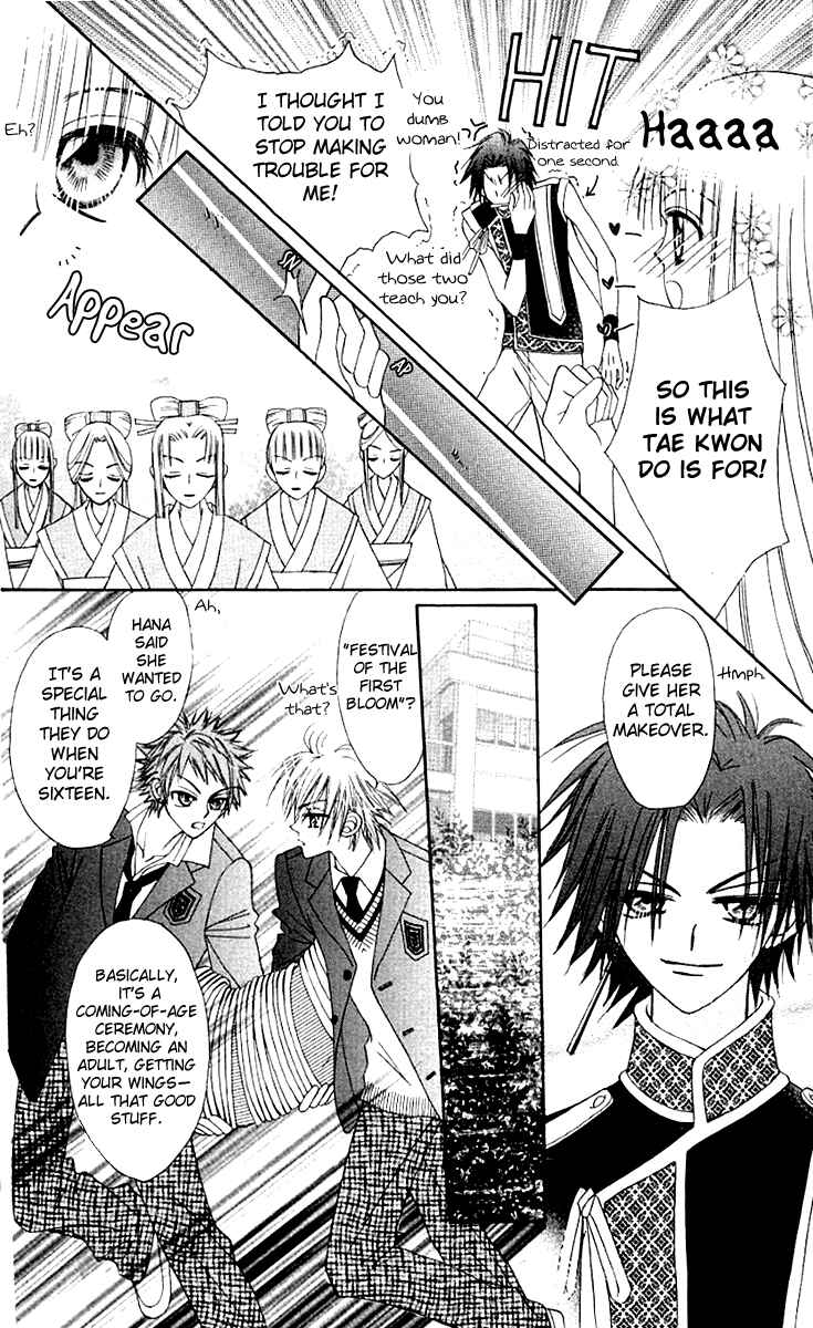 Page 36 Chapter 9 Rakuen Route