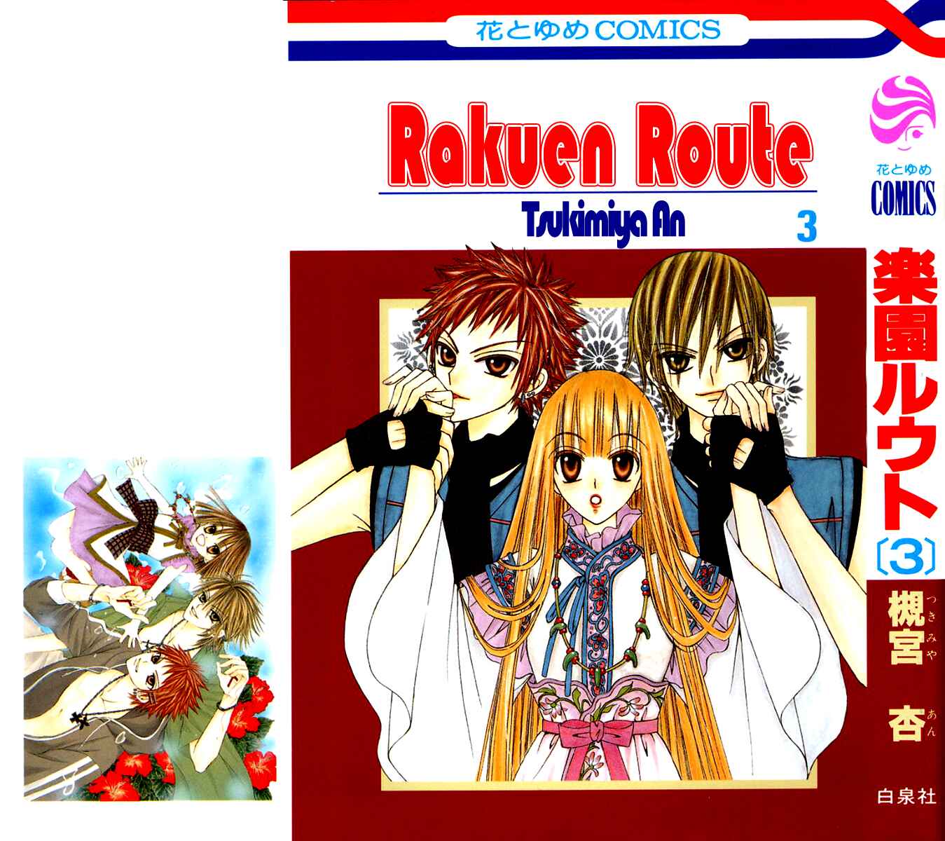Page 4 Chapter 9 Rakuen Route