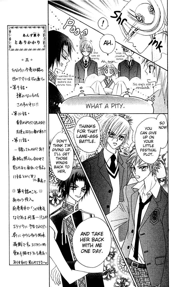Page 43 Chapter 9 Rakuen Route