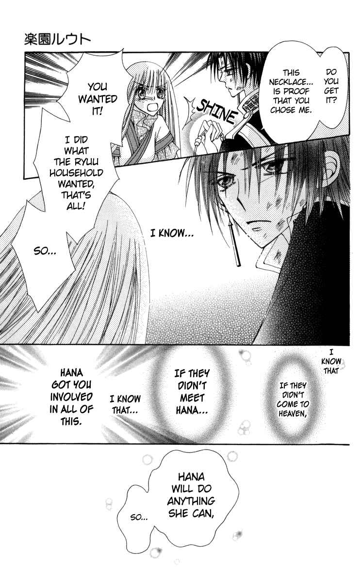Page 27 Chapter 27 Rakuen Route