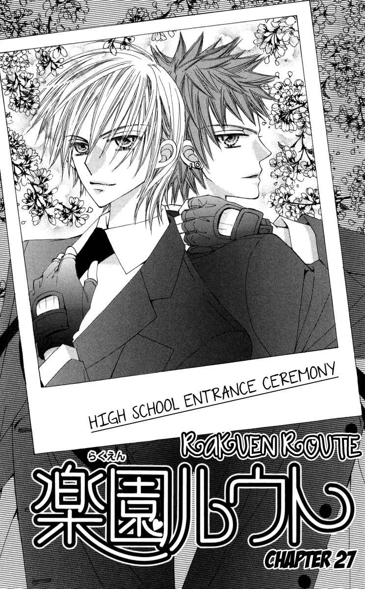 Page 7 Chapter 27 Rakuen Route