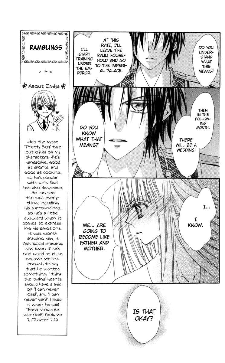 Page 32 Chapter 28 Rakuen Route