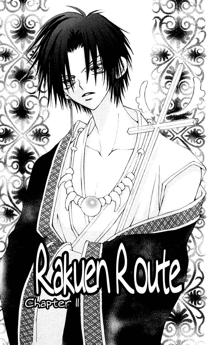 Page 2 Chapter 11 Rakuen Route