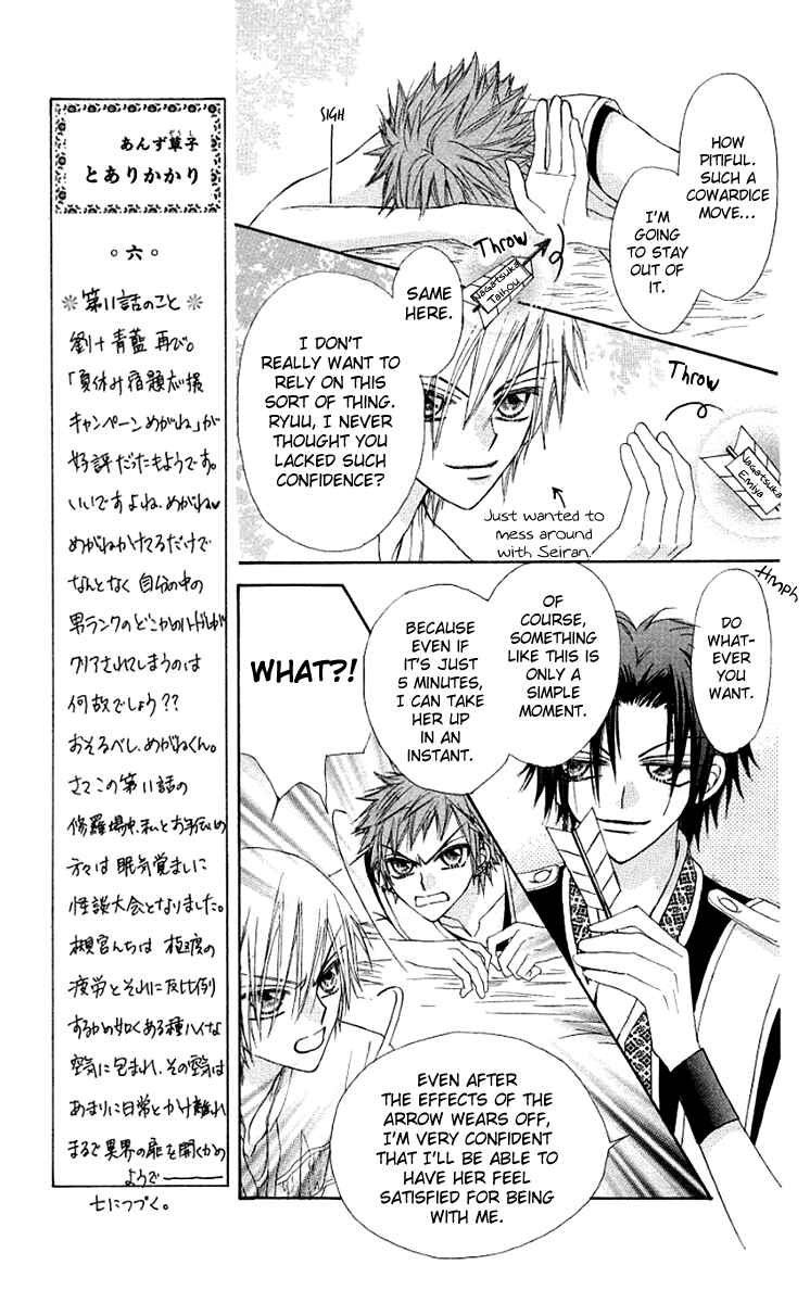 Page 22 Chapter 11 Rakuen Route