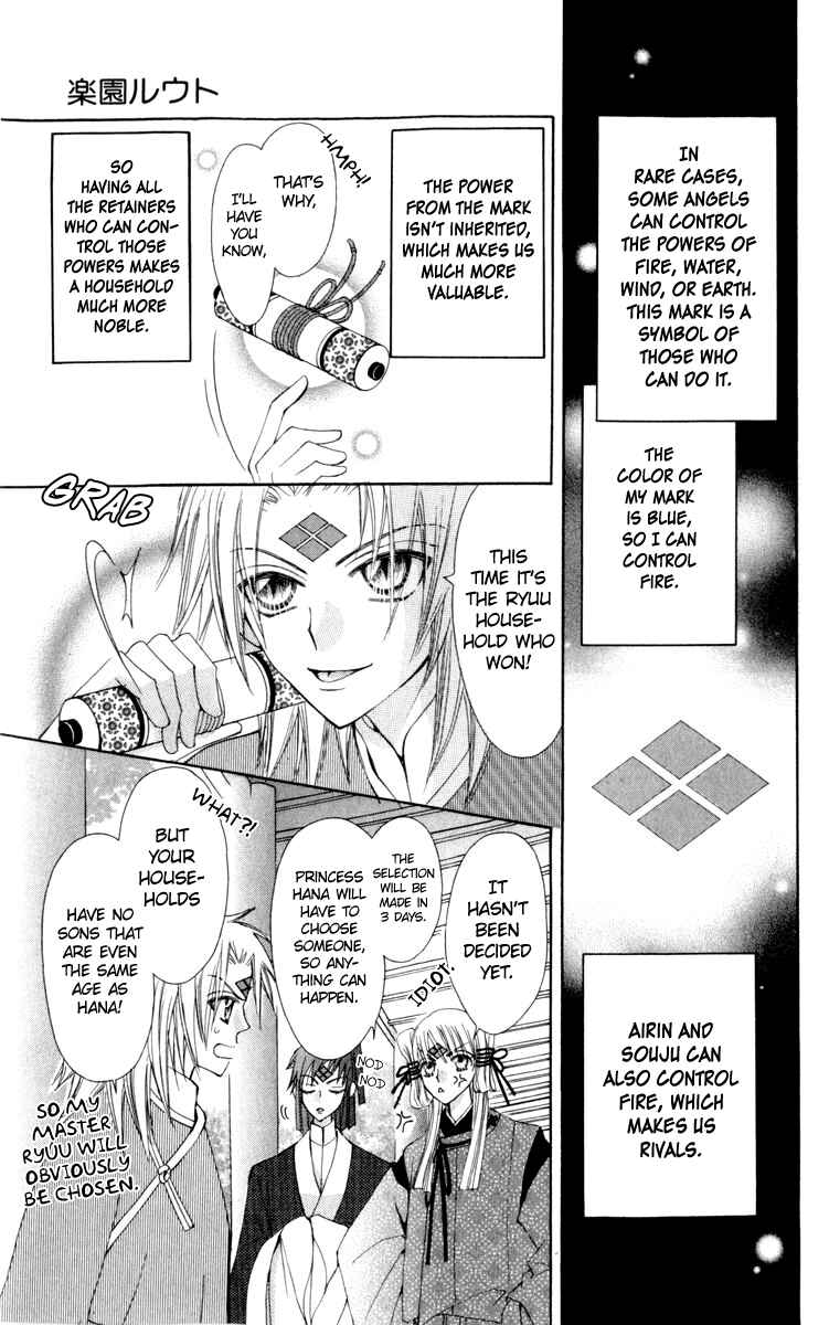 Page 12 Chapter 23 Rakuen Route