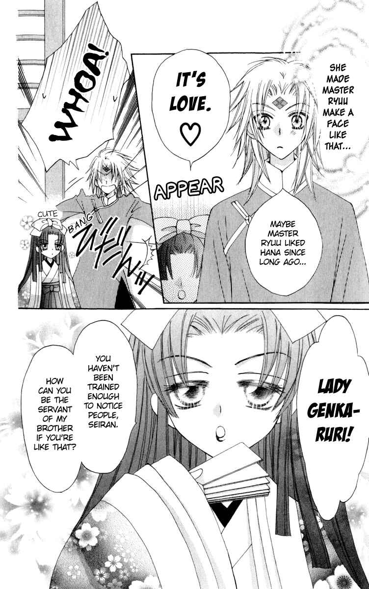 Page 23 Chapter 23 Rakuen Route