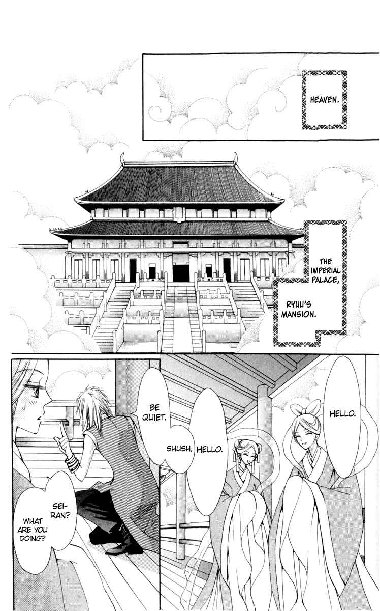 Page 3 Chapter 23 Rakuen Route