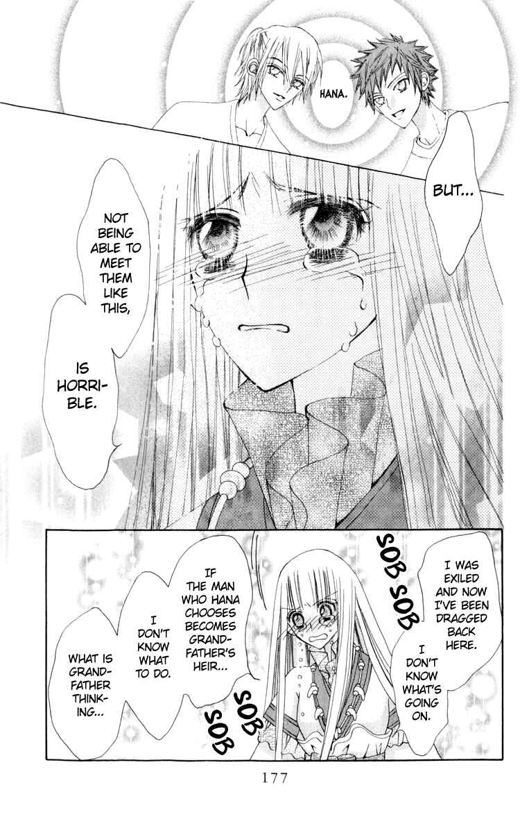 Page 32 Chapter 23 Rakuen Route