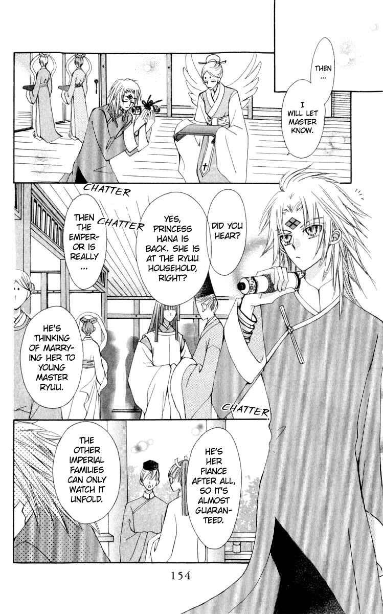 Page 9 Chapter 23 Rakuen Route