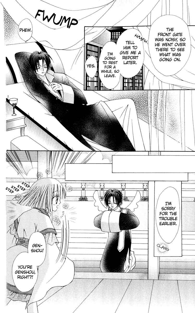 Page 29 Chapter 17 Rakuen Route