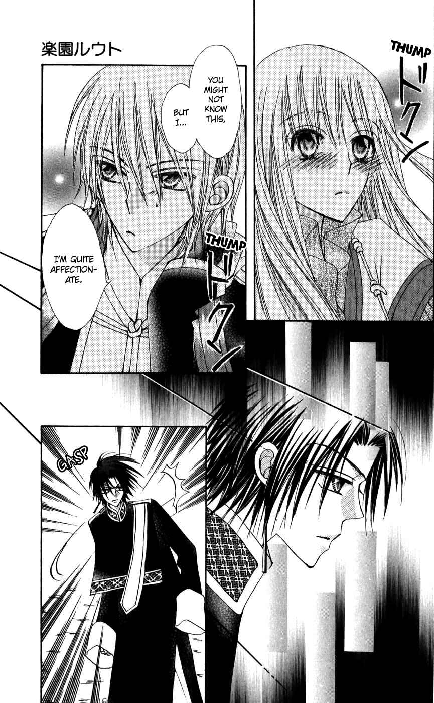 Page 19 Chapter 26 Rakuen Route