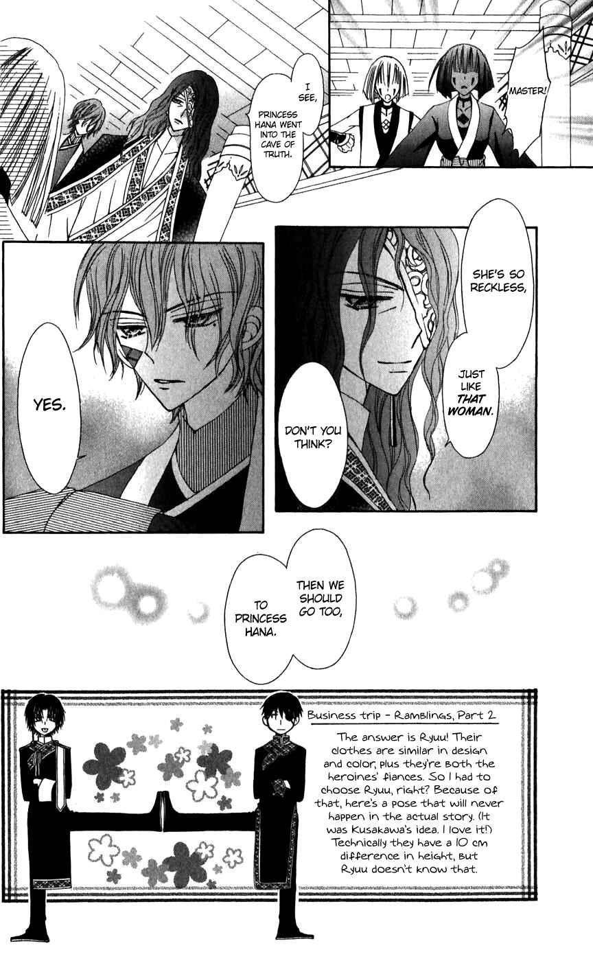 Page 3 Chapter 26 Rakuen Route