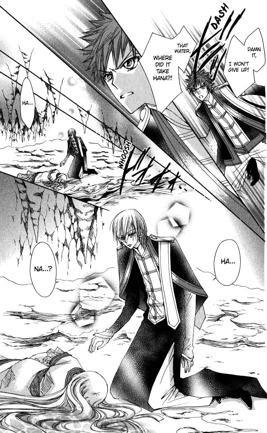 Page 6 Chapter 26 Rakuen Route