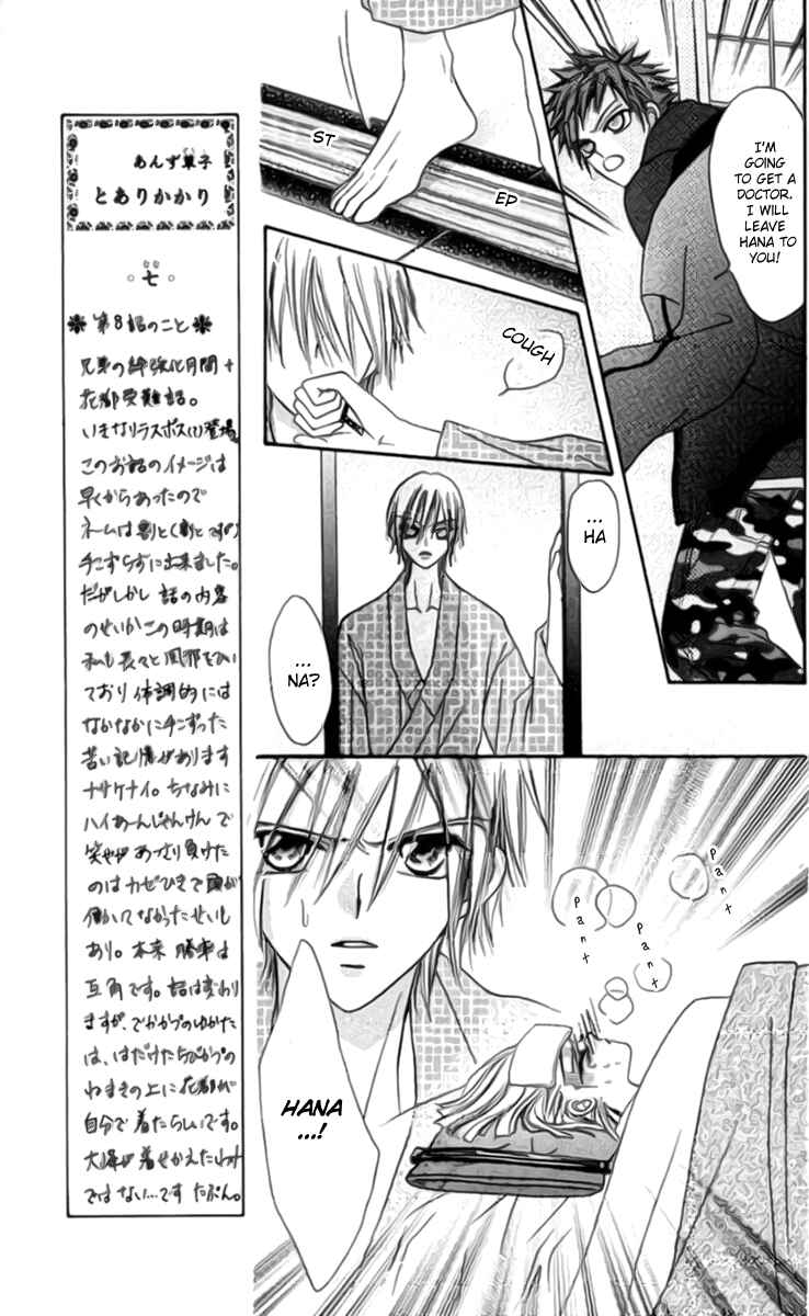 Page 21 Chapter 8 Rakuen Route