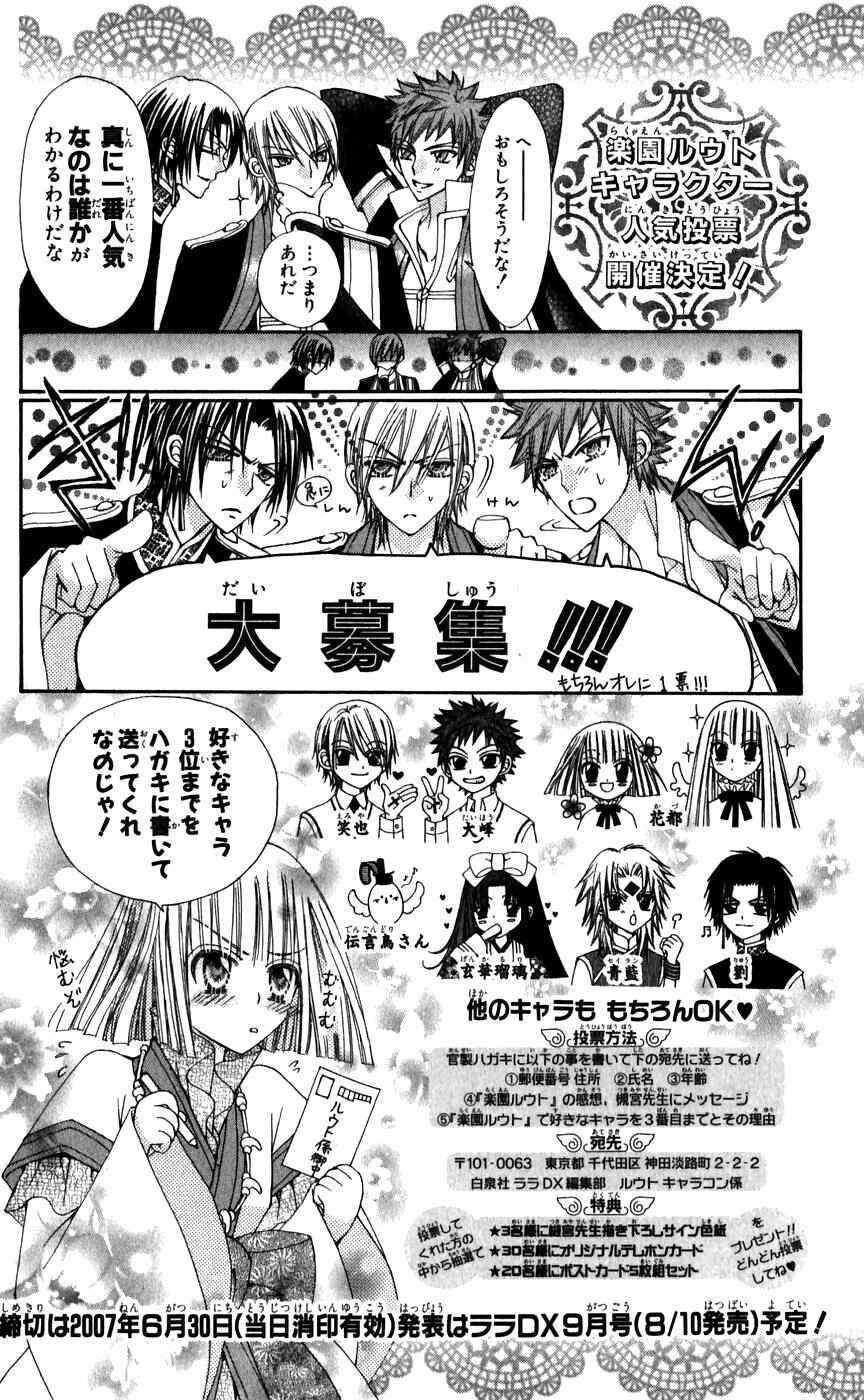 Page 46 Chapter 26.1 Rakuen Route