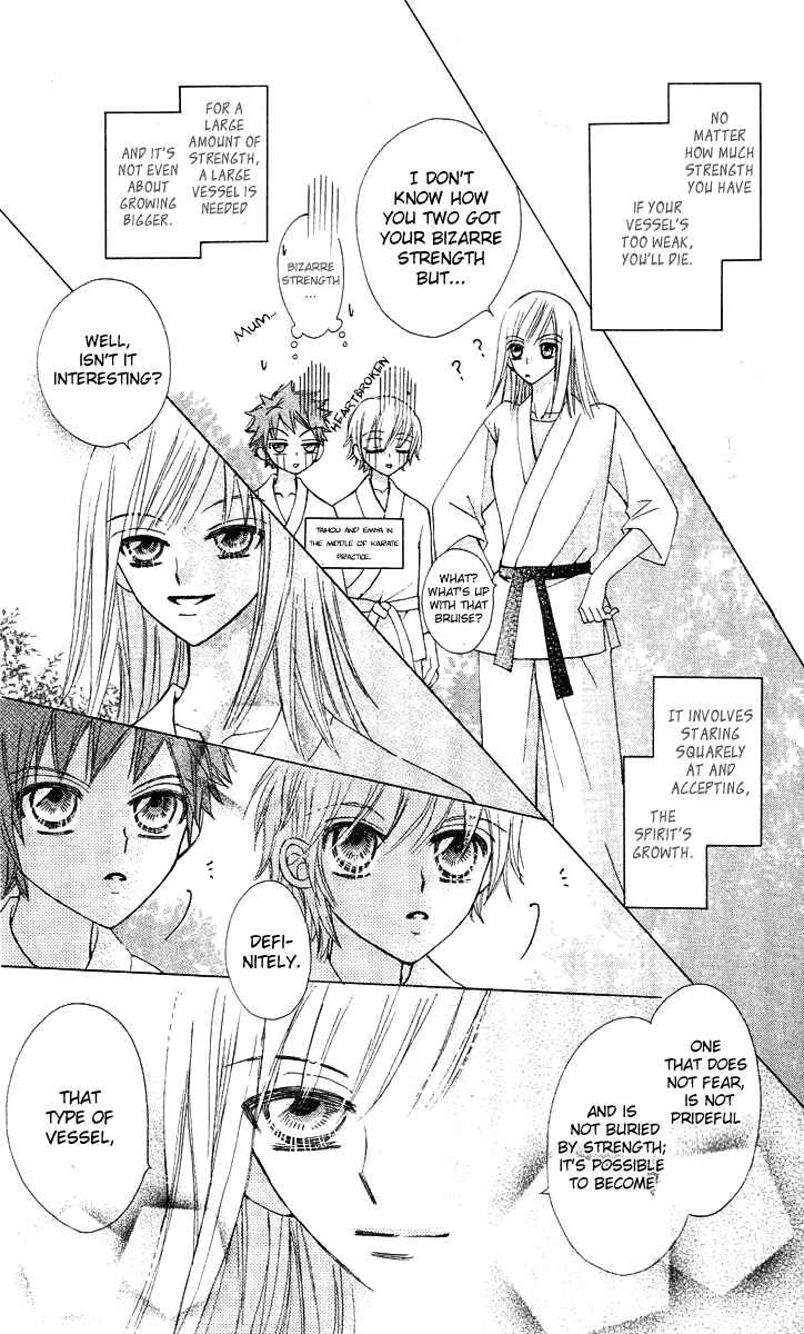 Page 8 Chapter 15 Rakuen Route