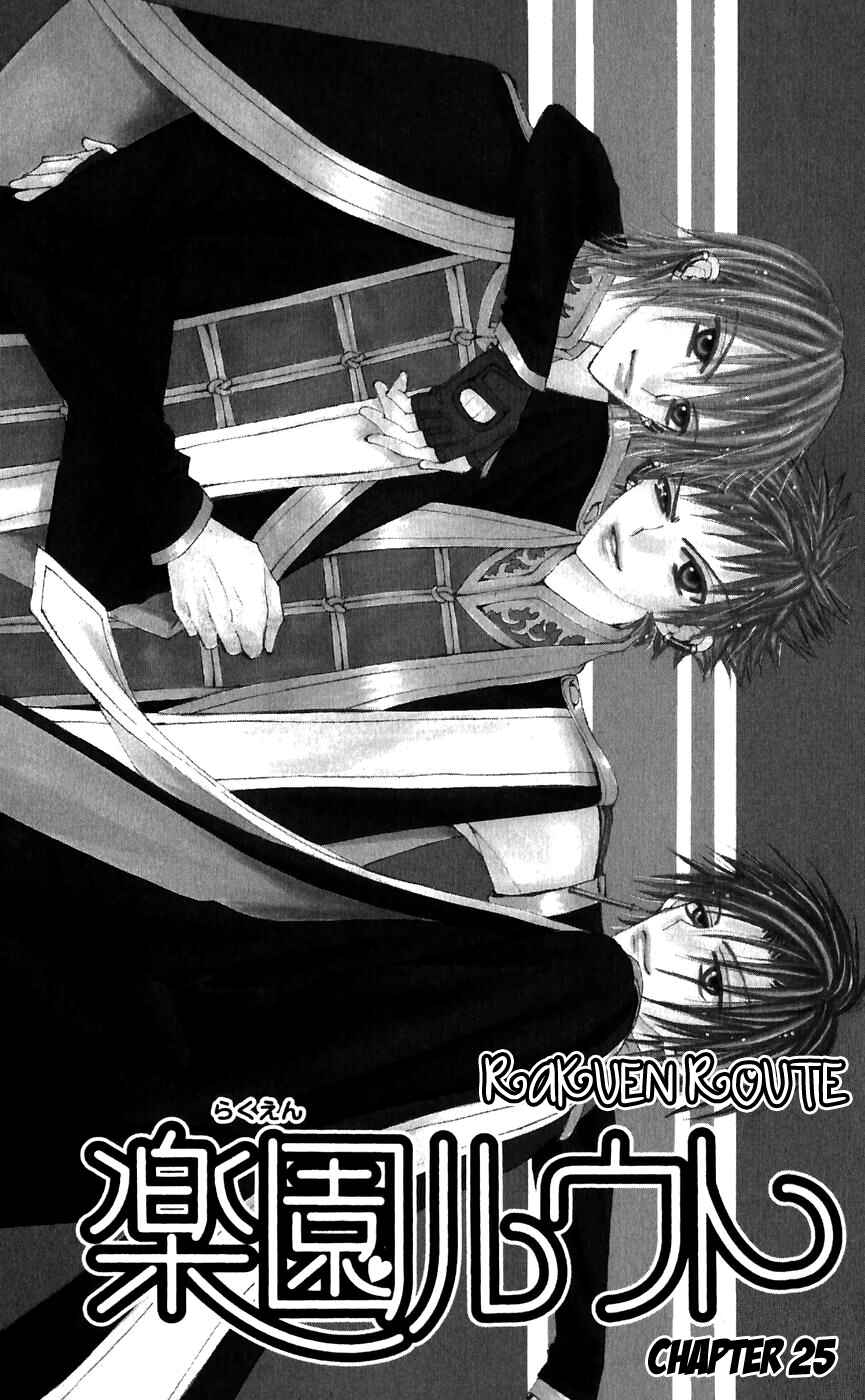 Page 2 Chapter 25 Rakuen Route