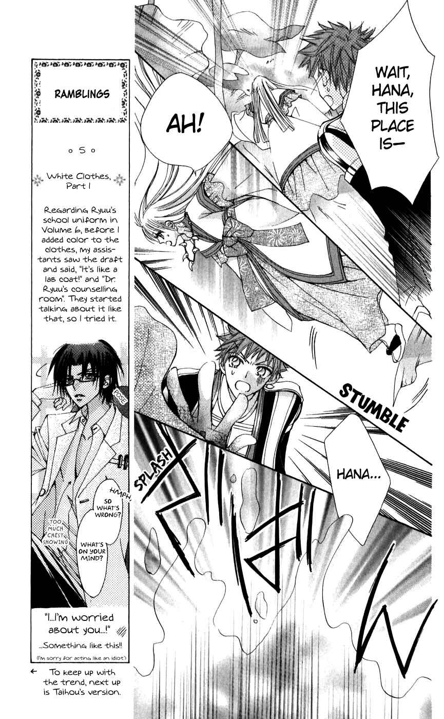 Page 45 Chapter 25 Rakuen Route