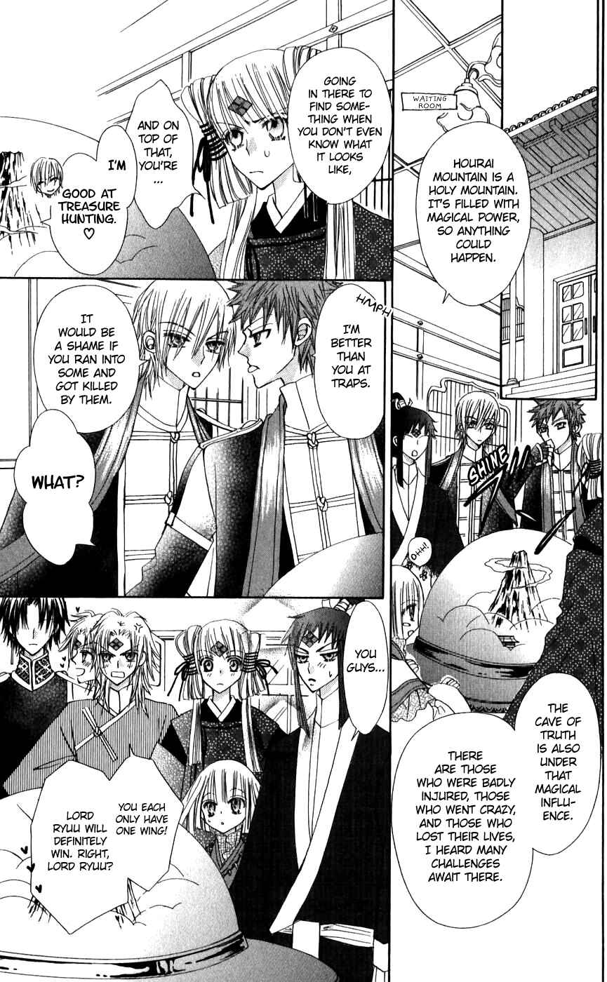 Page 8 Chapter 25 Rakuen Route