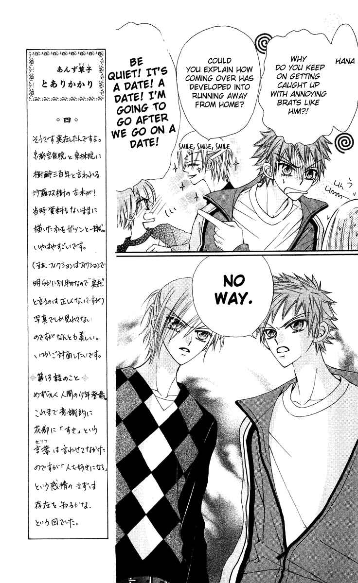 Page 9 Chapter 13 Rakuen Route