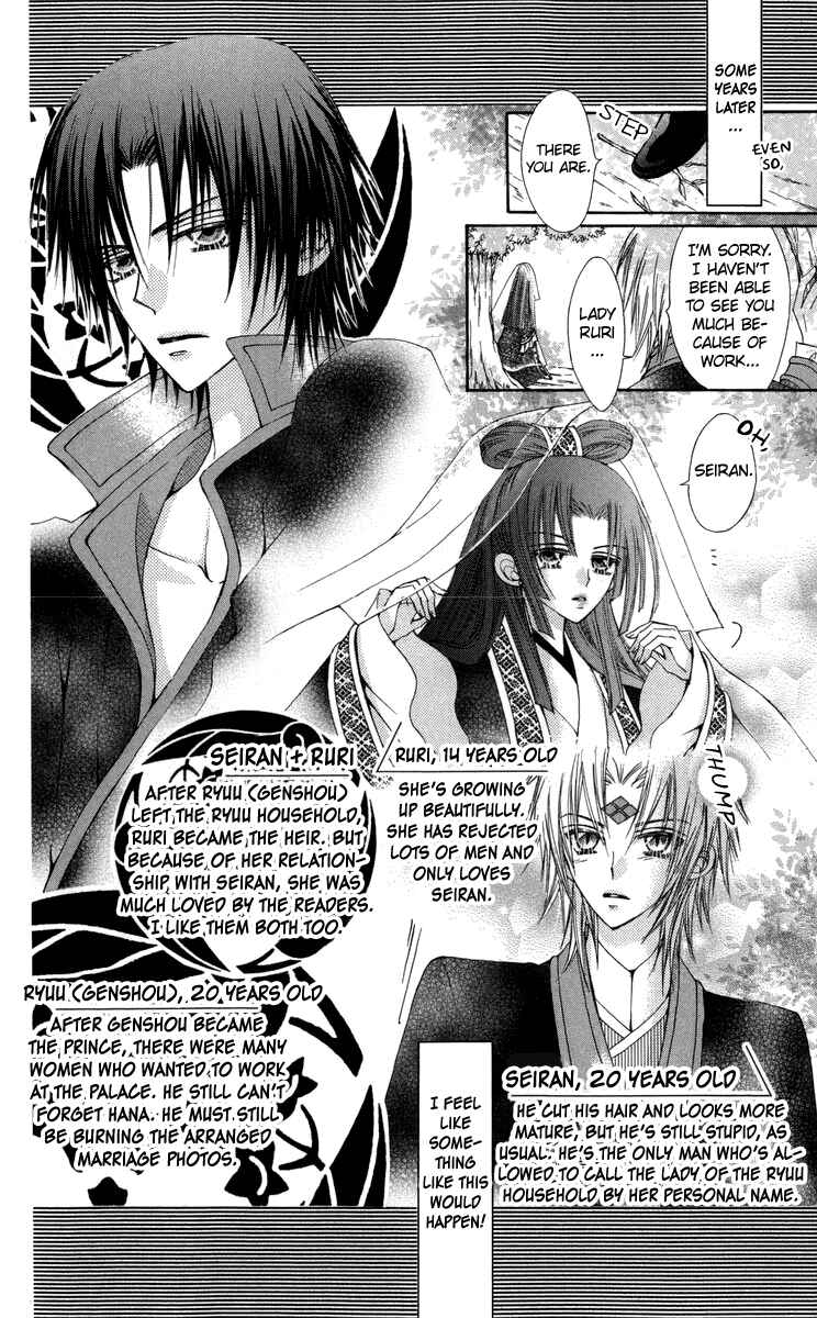 Page 43 Chapter 29.1 Rakuen Route