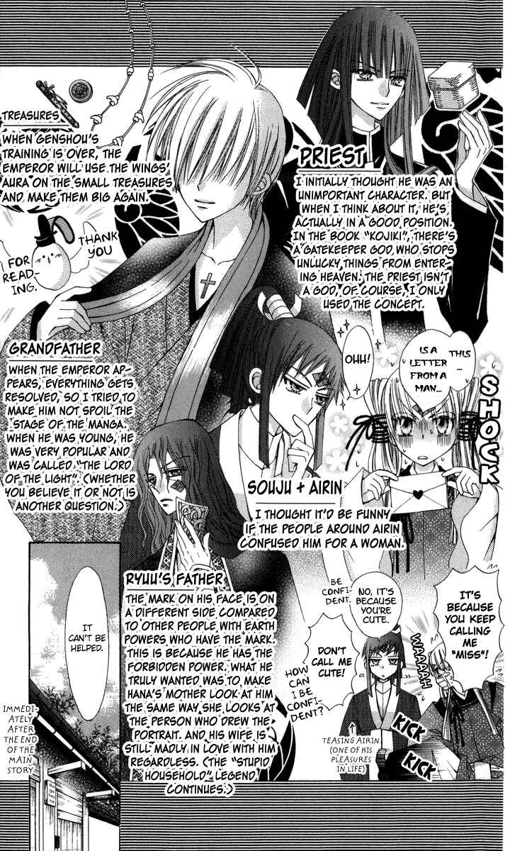 Page 44 Chapter 29.1 Rakuen Route