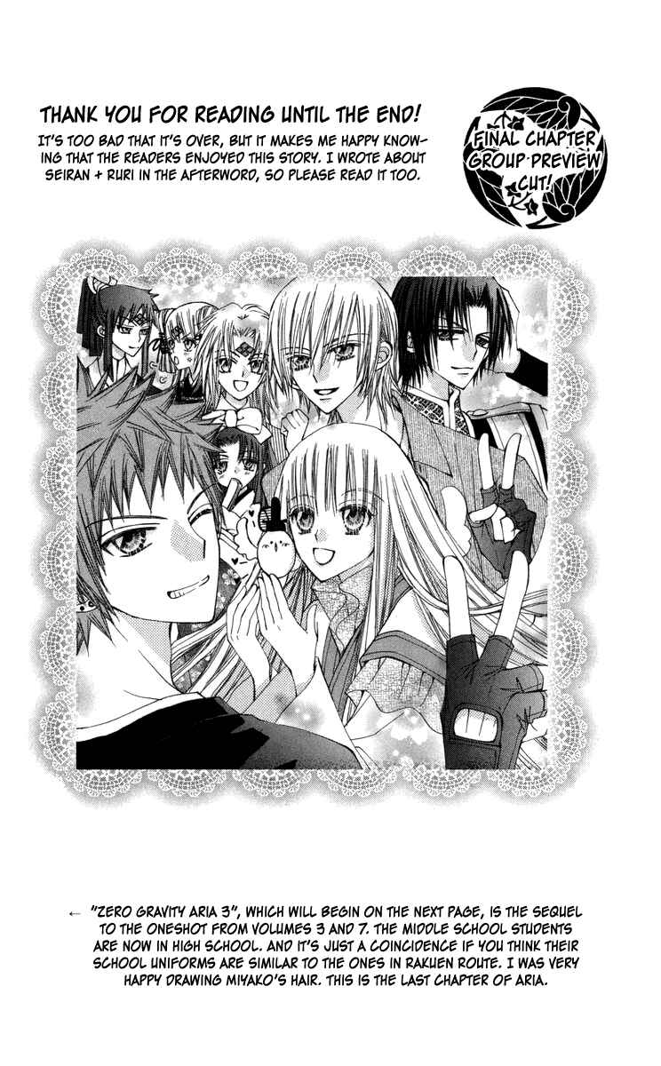 Page 51 Chapter 29 Rakuen Route